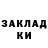 БУТИРАТ жидкий экстази KOZATSKA CHAYKA