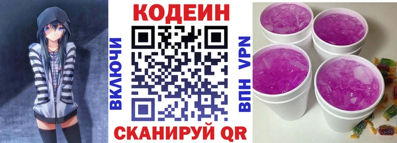 mega рабочий сайт  Спас-Деменск  Codein напиток Lean (лин) 