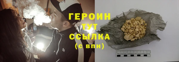 героин Армянск