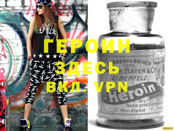 героин Армянск
