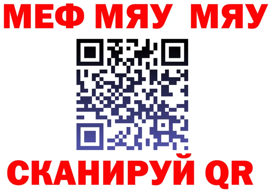 МЯУ-МЯУ мяу мяу зеркало это блэк спрут Спас-Деменск