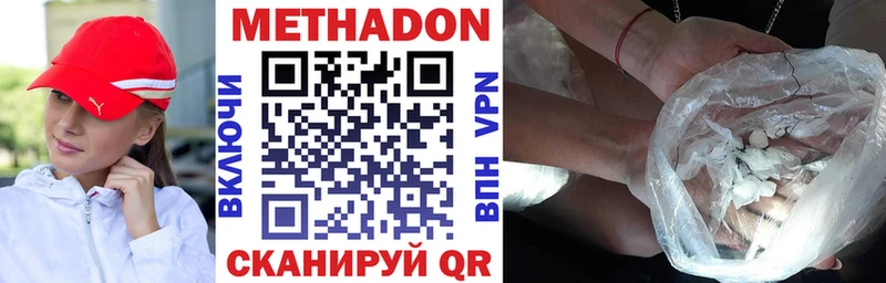 купить наркотики цена  blacksprut ТОР  МЕТАДОН VHQ  Спас-Деменск 